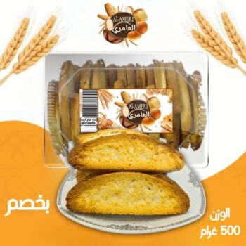 بخصم 500 غم *3