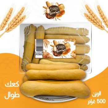كعك طوال 500 غم *3
