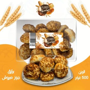 برازق جوز مبروش 500 غم *3