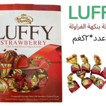 كاكاو لوف وزن مشكل ×2كغم