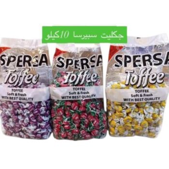 جكليت سبيرسا*2.5كغم