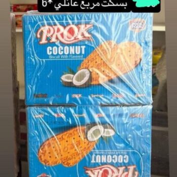 بسكت بروك عائلي ×12