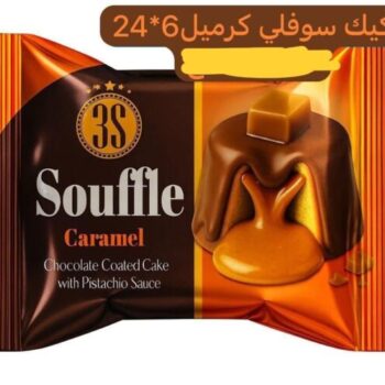 كيك سوفلي بركان كرميل ×24